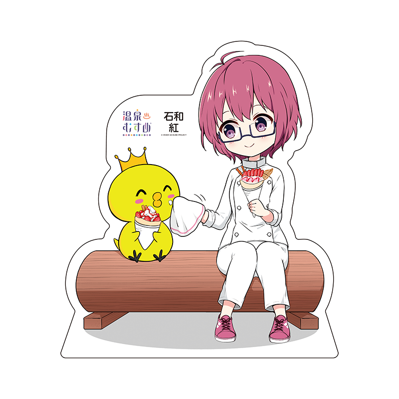 しらと屋SDVer.